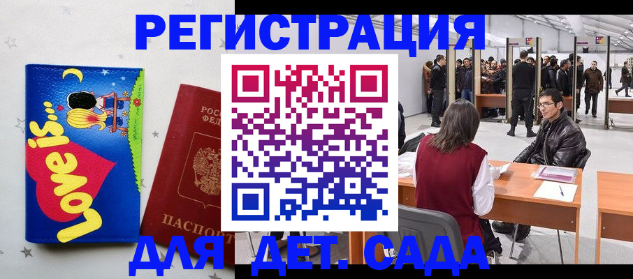 прописка гарантия в Свердловской области